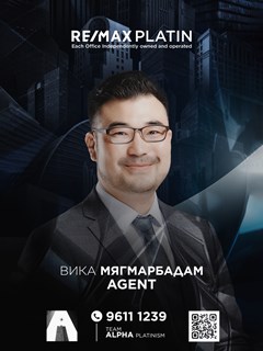 Myagmarbadam Vika - RE/MAX Platin