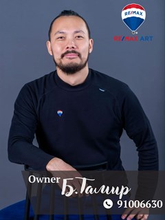 Брокер/Эзэмшигч - Tamir Bulgankhuu - RE/MAX Art