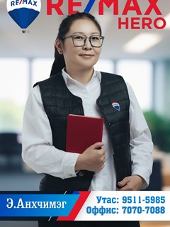 Ankhchimeg Erdene - RE/MAX Hero