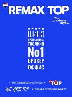 Khaliun Altansukh - RE/MAX Top