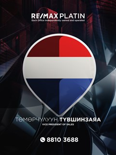 Tuvshinzaya Tumurchuluun - RE/MAX Platin