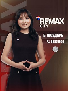 Oyudari Bold - RE/MAX City