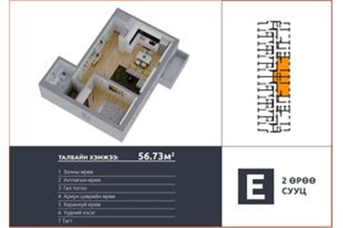 Slider Image Thumbnail