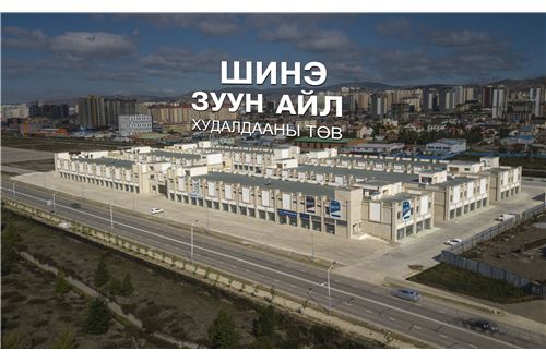 Шинэ зуун айл худалдааны төв