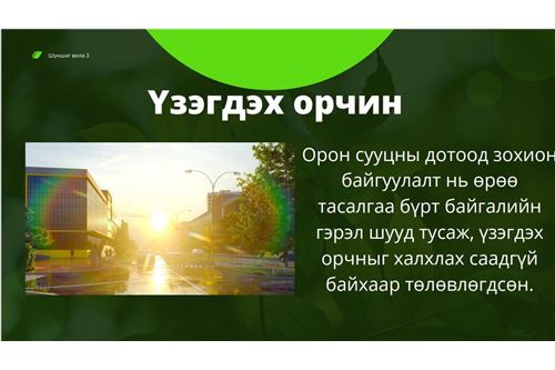 Slider Image Thumbnail