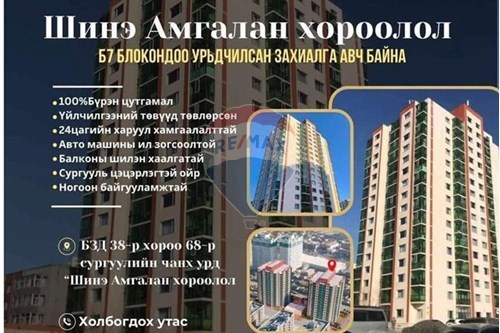 For Sale-Condo/Apartment-Bayanzurkh, Mongolia-119012204-277
