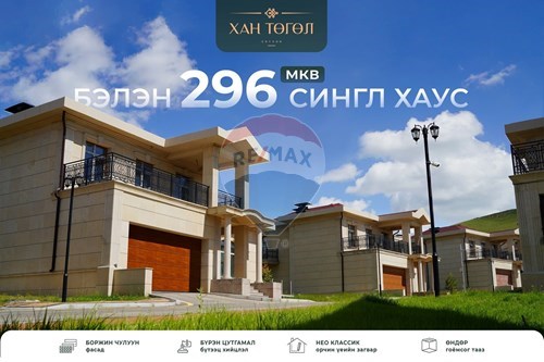 For Sale-Two Level House-Khan-Uul, Mongolia-119075004-183