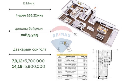 For Sale-Condo/Apartment-Khan-Uul, Mongolia-119083022-39