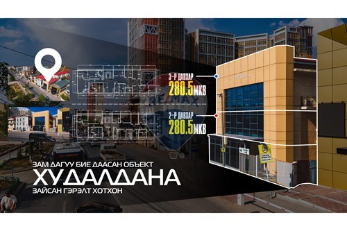 For Sale-Industrial-99 Гэрэлт хотхон  - Khan-Uul, Mongolia-119009241-604