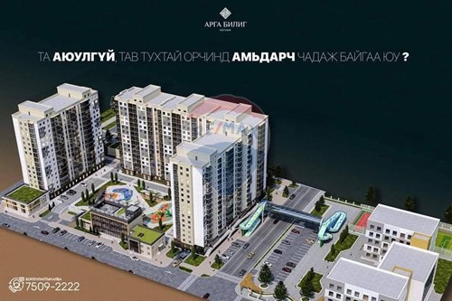 Худалдах-Орон сууц-Сүхбаатар, Монгол-119019037-38