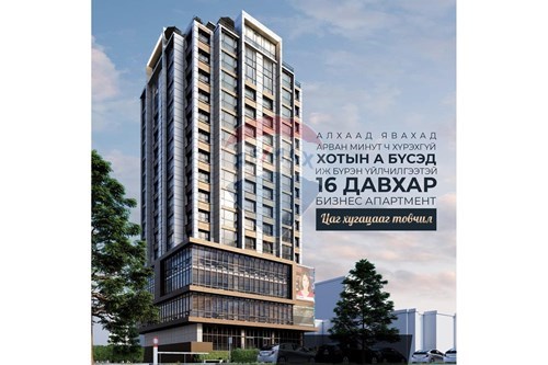 Худалдах-Орон сууц-Сүхбаатар, Монгол-119009142-161