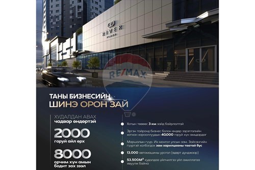 Худалдах-Үйлчилгээний талбай-жижиглэн-Хан-Уул, Монгол-119057075-39