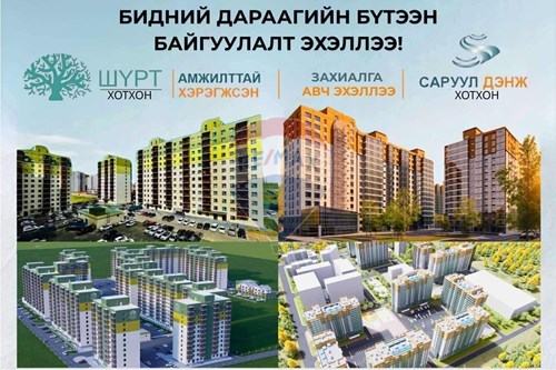 Худалдах-Block of Apartments-Хан-Уул, Монгол-119081011-35