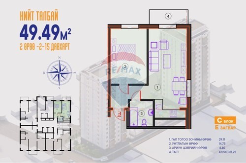 Худалдах-Орон сууц-Сүхбаатар, Монгол-119005079-37