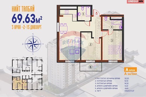 Худалдах-Орон сууц-Сүхбаатар, Монгол-119005083-4