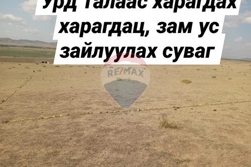 Худалдах-Газар-Хан-Уул, Монгол-119013109-5