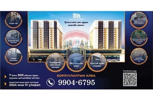 For Sale-Condo/Apartment-E Зуу хотхон  - Sukhbaatar, Mongolia-119020135-15