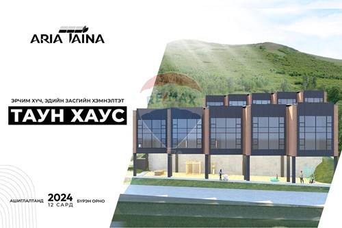 Худалдах-Таунхаус-Хан-Уул, Монгол-119007006-625