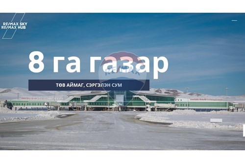 Худалдах-Газар-Сэргэлэн, Монгол-119012362-17