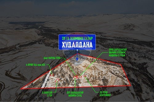 Худалдах-Газар-Эрдэнэ, Монгол-119087023-27