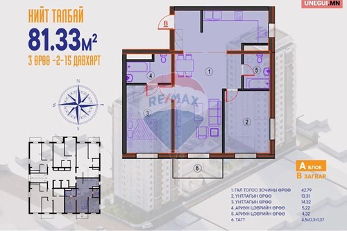 Худалдах-Орон сууц-Сүхбаатар, Монгол-119005083-6