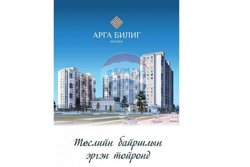 For Sale-Condo/Apartment-Sukhbaatar, Mongolia-119047099-28