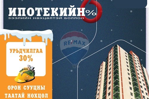For Sale-Condo/Apartment-Bayanzurkh, Mongolia-119052111-339