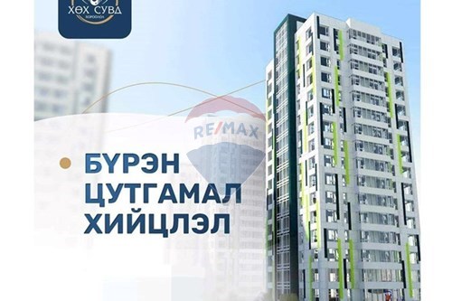 Худалдах-Орон сууц-Баянгол, Монгол-119057012-526