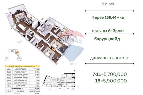 For Sale-Condo/Apartment-Khan-Uul, Mongolia-119083022-44