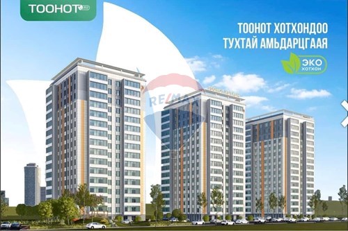 For Sale-Condo/Apartment-Яармаг Тоонот еко хотхон  - Khan-Uul, Mongolia-119083007-367