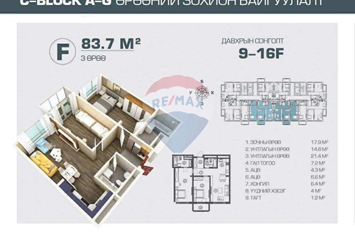 For Sale-Condo/Apartment-Khan-Uul, Mongolia-119009233-757
