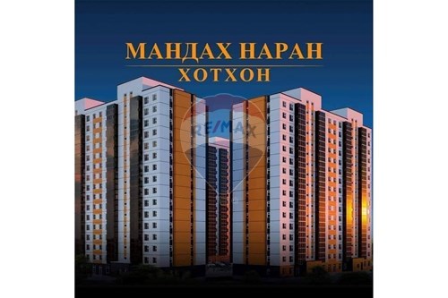 For Sale-Condo/Apartment-Bayanzurkh, Mongolia-119009333-312