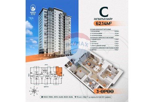For Sale-Condo/Apartment-Sukhbaatar, Mongolia-119005067-104