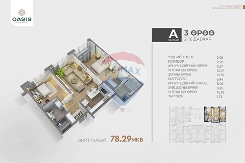 Slider Image Thumbnail