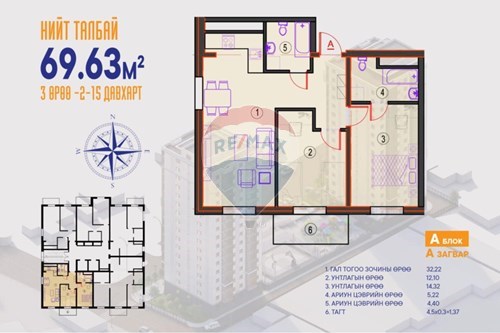 Худалдах-Орон сууц-Сүхбаатар, Монгол-119005079-34