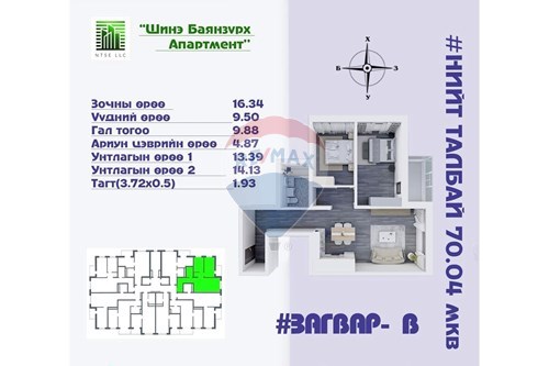For Sale-Condo/Apartment-Bayanzurkh, Mongolia-119077005-137
