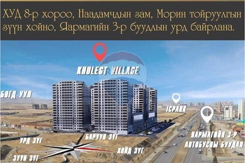 Худалдах-Орон сууц-Хүлэгт Виллаж  - Хан-Уул, Монгол-119048108-282
