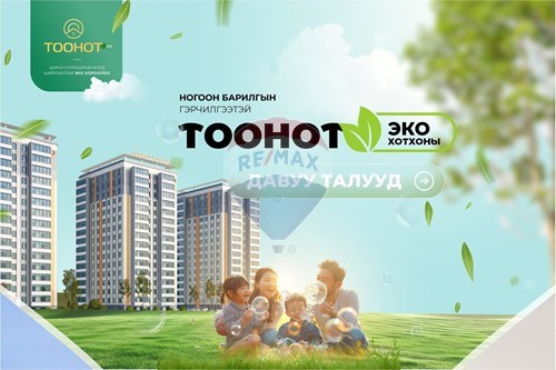 For Sale-Condo/Apartment-108-2 Тоонот хотхон  - Khan-Uul, Mongolia-119020102-367