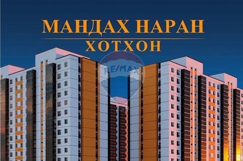 For Sale-Condo/Apartment-Bayanzurkh, Mongolia-119004132-1