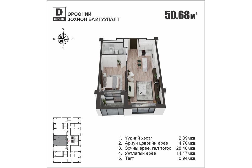 Diamond Apartment,Улаанбаатар,Монгол улс, Development Detail