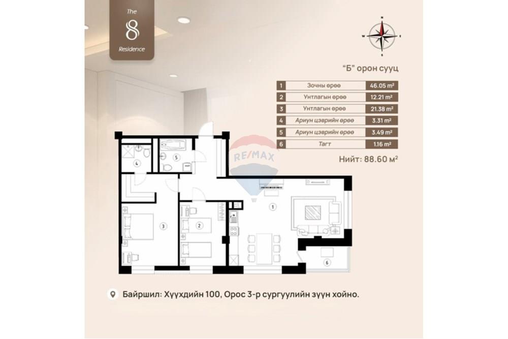 Commercieel - Laden/Einzelhandel - Сүхбаатар, Монгол - MN - IMG_7480.jpeg - 119012221-517