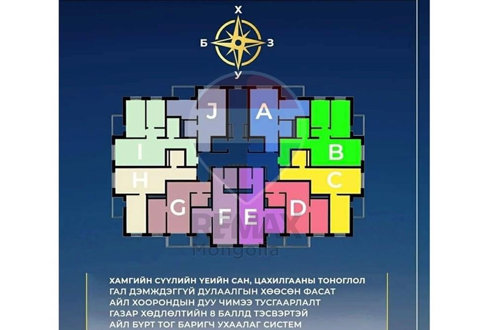 Residenziale - Appartamento - Баянзүрх, Монгол - MN - 59f77776-9b44-4b2f-9305-cb327cd00eef.jpg - 119012401-181