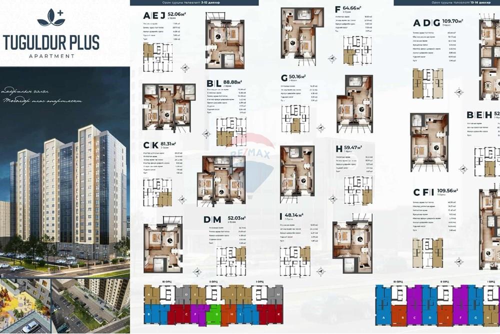 Residential - Whole apartment building - Khan-Uul, Mongolia - MN - 553227135_1347314193639584_2333629038978499069_n.jpg - 119030128-97