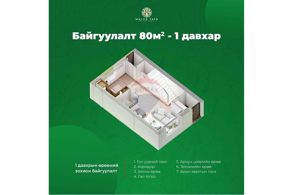 Residential - Townhouse - Khan-Uul, Mongolia - MN - 7d79a5c9-0035-4aa2-8625-746f95028f07.jpeg - 119012100-229