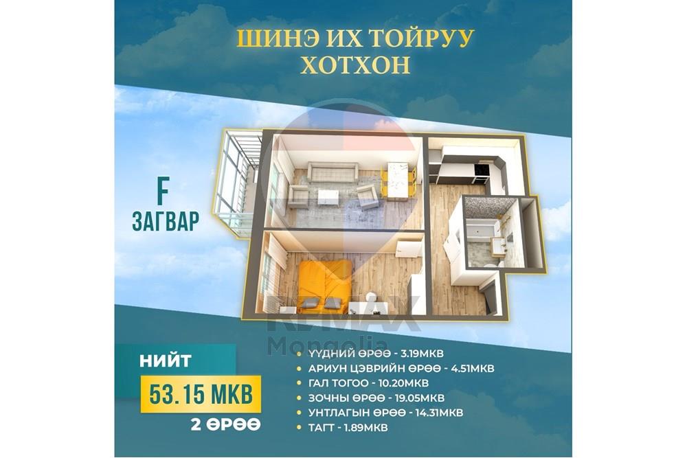 Residential - Condo/Apartment - Sukhbaatar, Mongolia - MN - Image 28.jpeg - 119012436-1