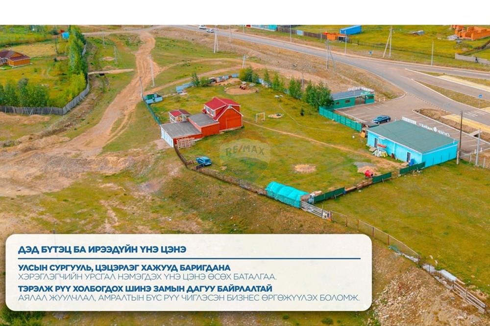 Comercial - Industrial - Баянзүрх, Монгол - MN - list-03.jpg - 119012071-280
