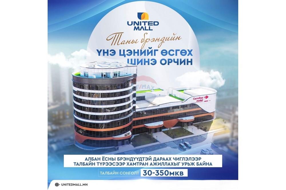 Commercial - Commercial/Retail - Khan-Uul, Mongolia - MN - IMG_3395 2.jpg - 119012165-438