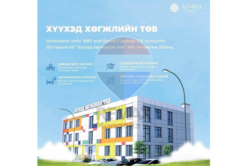 Residential - Condo/Apartment - Khan-Uul, Mongolia - MN - bff20f3e-4691-45c3-868a-c877af0bedca.jpg - 119012085-365