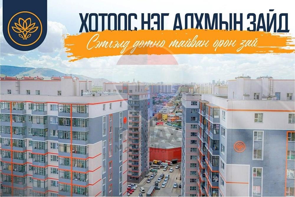 Wohnung - Block of Apartments - Баянзүрх, Монгол - MN - ba96ed4a-34fc-409b-94c0-825c6495e99b.jpeg - 119012395-416