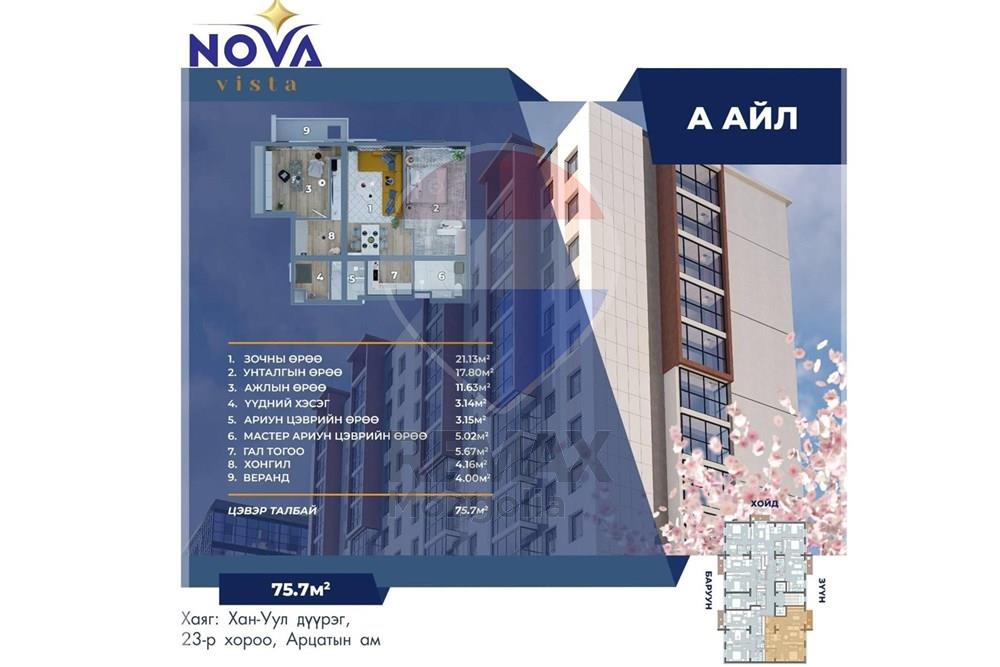 Residential - Condo/Apartment - Khan-Uul, Mongolia - MN - nova 75.7.jpg - 119012437-24